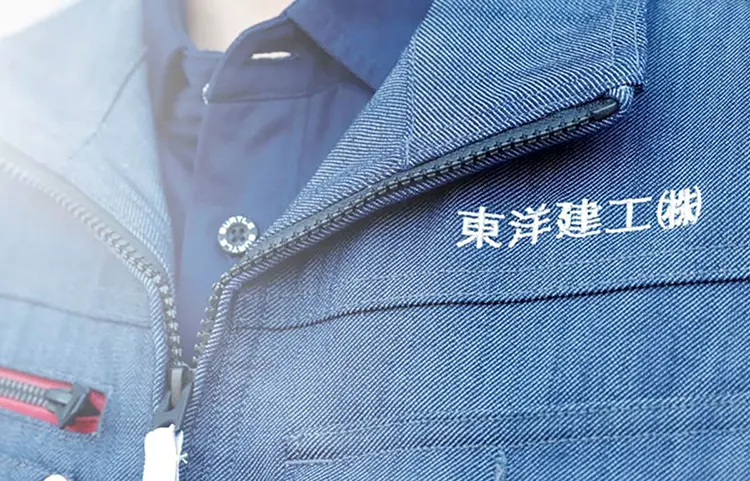 東洋建工の仲間になろう！